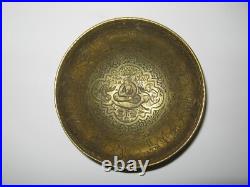 Bol en bronze inscrit ottoman/islamique/arabe pour eau du 18ème au XIXe siècle Bol en bronze inscrit ottoman/islamique/arabe pour eau du 18ème au XIXe siècle