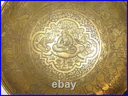 Bol en bronze inscrit ottoman/islamique/arabe pour eau du 18ème au XIXe siècle Bol en bronze inscrit ottoman/islamique/arabe pour eau du 18ème au XIXe siècle