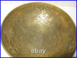 Bol en bronze inscrit ottoman/islamique/arabe pour eau du 18ème au XIXe siècle Bol en bronze inscrit ottoman/islamique/arabe pour eau du 18ème au XIXe siècle