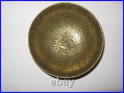 Bol en bronze inscrit ottoman/islamique/arabe pour eau du 18ème au XIXe siècle Bol en bronze inscrit ottoman/islamique/arabe pour eau du 18ème au XIXe siècle