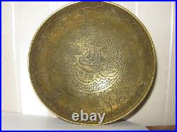 Bol en bronze inscrit ottoman/islamique/arabe pour eau du 18ème au XIXe siècle Bol en bronze inscrit ottoman/islamique/arabe pour eau du 18ème au XIXe siècle