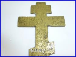 Croix De Maison Russie Croix En Bronze XIXe Siècle RUSSIE Croix De Maison Russie Croix En Bronze XIXe Siècle RUSSIE