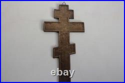 Croix orthodoxe bronze Russie XIXe siècle (76097)