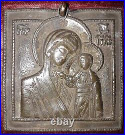 Icône bronze Mère de Dieu de Kazan Russie XIXe siècle