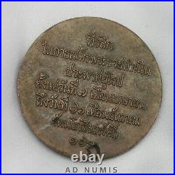 Médaille 1897 Visite de Rama V en Europe (faux d'époque) Thaïlande TTB+ Bronze