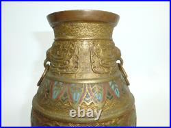 Vase En Bronze De Chine Avec Émail XIXe Siècle